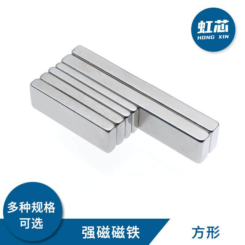 磁铁强磁强力磁铁长方形钕铁硼方块高强度大号窗帘磁钢条型包邮