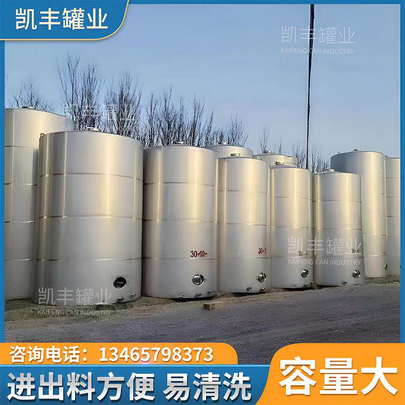 304不锈钢酒罐储酒器食品级立式大型储油罐白钢密封发酵桶酿酒罐