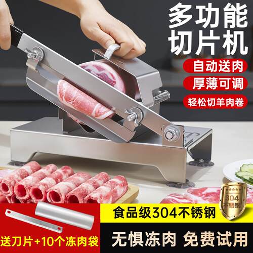 切肉片机家用牛羊肉卷切片机小型手动切片器新款切肉机切羊肉卷机