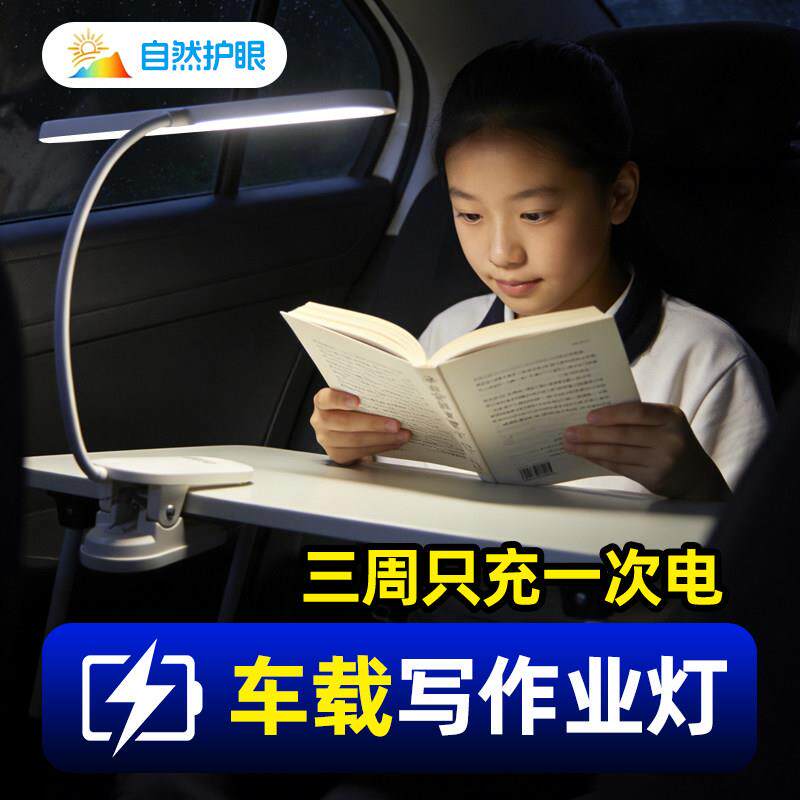 车载台灯 车内后排后座写作业看书阅读护眼学习护目桌板usb照明灯
