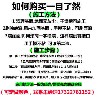 水性聚氨酯地坪漆水泥地面漆耐磨车间室内外家用楼顶防水车位改造