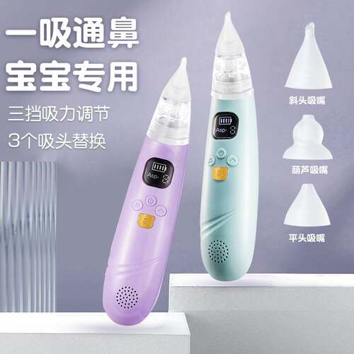 电动吸鼻器儿童鼻涕鼻塞通鼻腔清洁器宝宝家用吸鼻涕仪负压防逆流