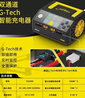 ACE格氏TA1000W充电器 2-7S双通道 25A充电 格式G-Tech智能充电器