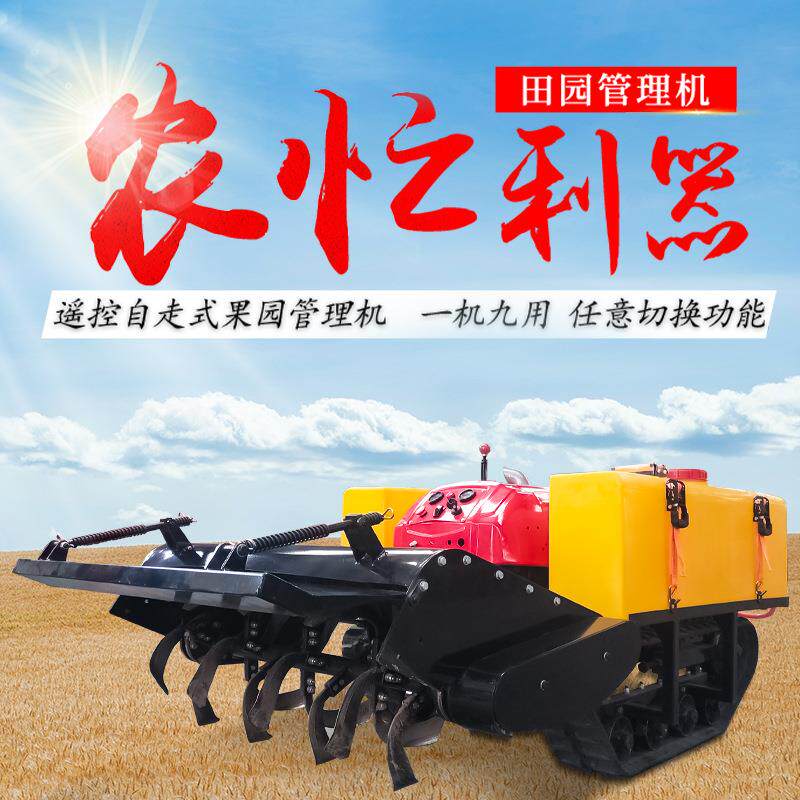 2匹小型爬坡王履带拖拉机山地新型微耕机多功能履带自走式旋耕机