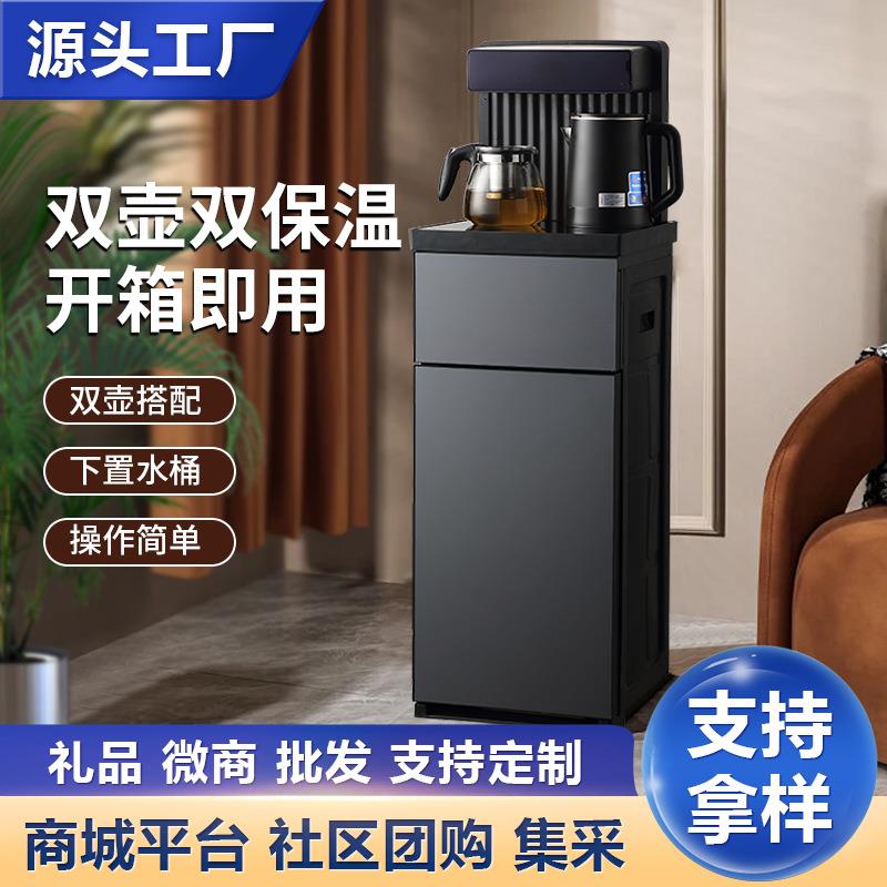 智能茶吧机家用台式加热饮水器全自动多功能底部上水茶吧机厂