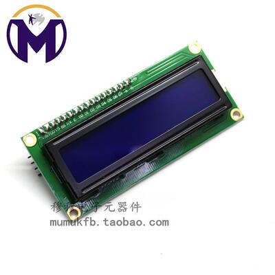 蓝屏IIC/I2C 1602液晶模块蓝屏提供库文件 1602IIC/I2C