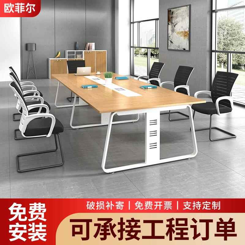会议桌简约现代长方形洽谈桌椅组合条形桌员工职员桌长桌子工作台