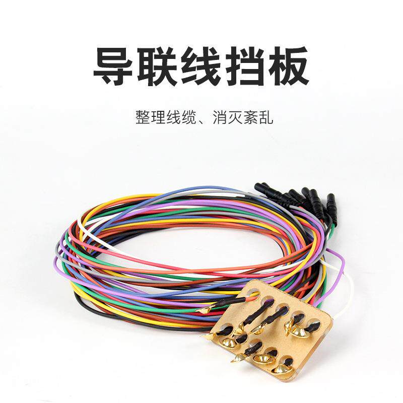 电线穿线板 电线分离板脑电极线分离隔板挡板1个整理线材