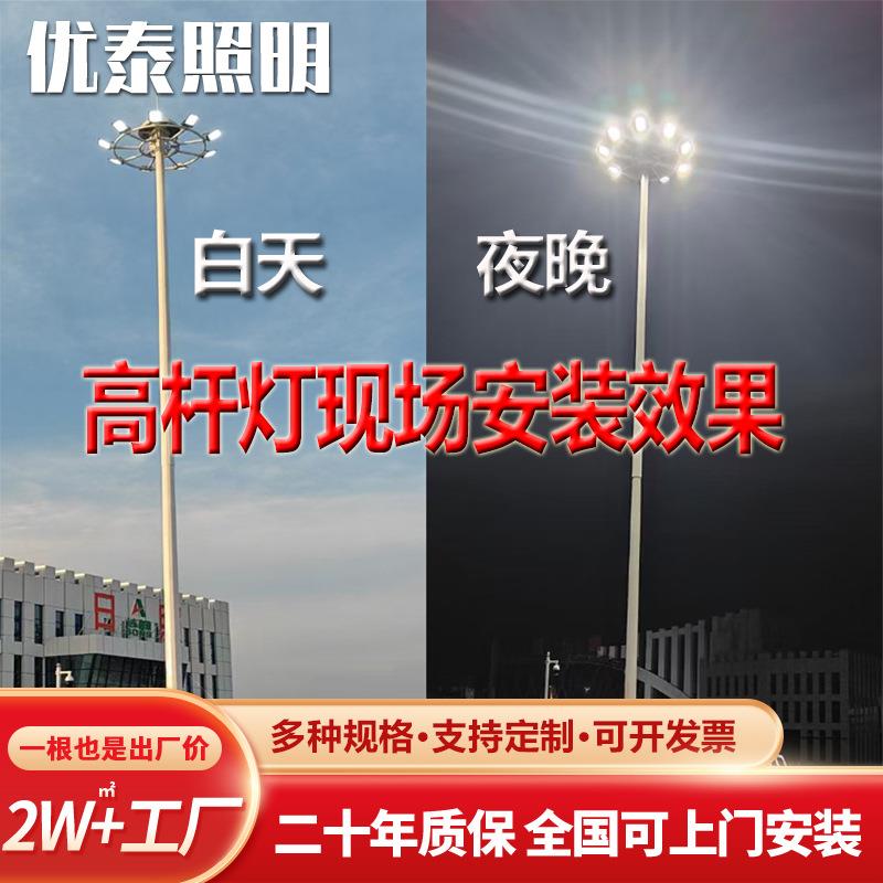 高杆灯现场安装照明效果日照高速服务区安装可做15-50米升降款