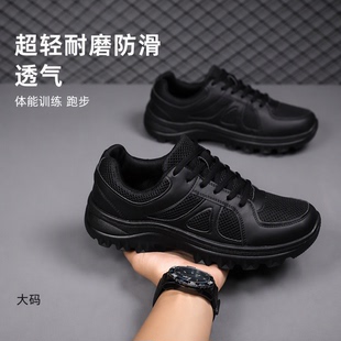 网面作训鞋超轻耐磨防滑透气黑色户外训练跑步男生劳保鞋厚底大码
