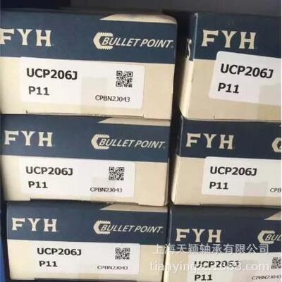 FYH轴承FYHUP207JFGPNYH带座轴承FYH轴承座原厂C外面球轴承