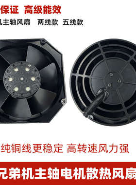全新主轴马达电机散热风扇TC-S2D/S500钻攻机S2A加工中心两线五线