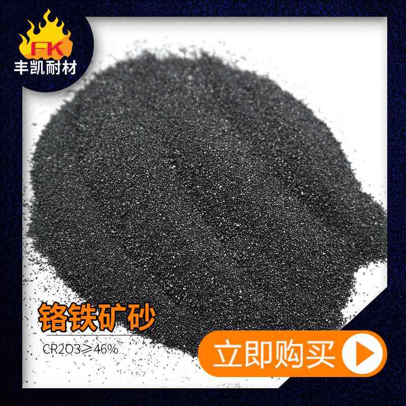 精炼钢用FK-YLS20铬质引流硅包质引流 耐火温度高铸造用砂引砂流