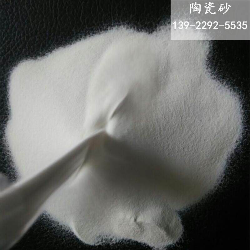 工件美化精饰用陶瓷砂B80 B120 B170 B205 锆砂