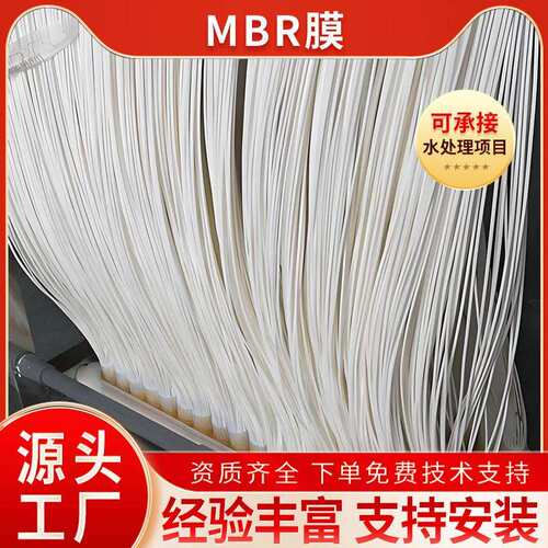 MBR膜中空纤维PVDF材质浸入式中水回用PVDF帘式膜MBR膜组件
