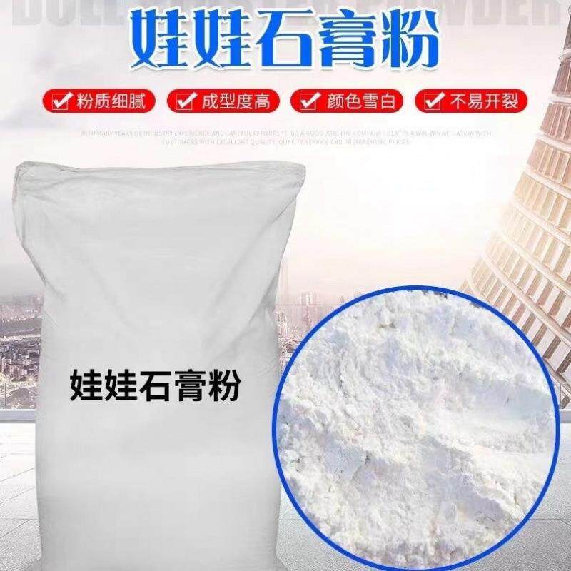 DIY香薰石膏粉美术高强娃娃场景雕刻模型模具石膏粉超硬纯白石膏