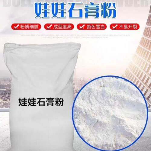 DIY香薰石膏粉美术高强娃娃场景雕刻模型模具石膏粉超硬纯白石膏