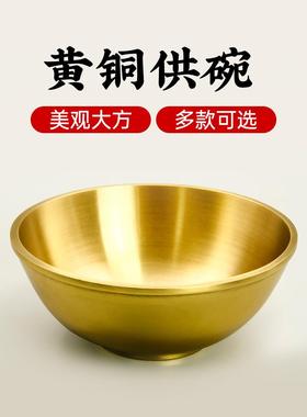 纯铜佛像供养碗铜碗饰纯铜碗净水杯供养杯佛像供养碗金碗铜碗纯铜