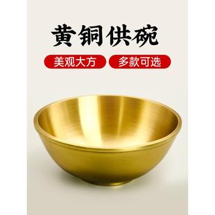 纯铜佛像供养碗铜碗饰纯铜碗净水杯供养杯佛像供养碗金碗铜碗纯铜