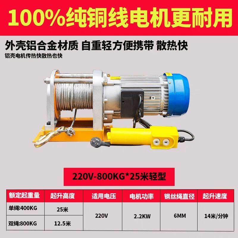 多功二代提升机220V小型家用电动绞盘电动葫静音王起重便捷小吊机