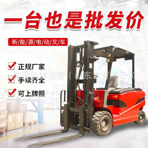 电动叉车1吨2吨3吨四轮座驾式新能源液压升降仓储装卸搬运车