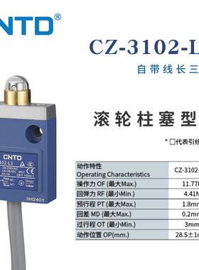 CNTD昌得3米电线耐油防水防尘限位行程开关CZ-3102不锈钢TZ-3102