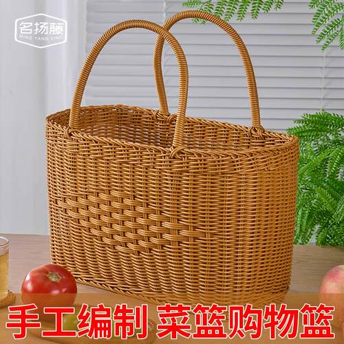 买 菜手提篮子家用户外野餐彷藤编露营野炊竹编菜篮子编织采摘篮