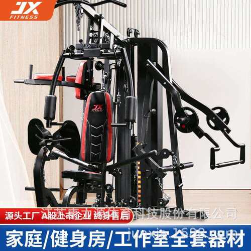 JX-DZ306家用综合训练器大飞鸟三人站多功能可折叠大型健身器