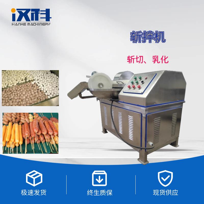 水饺包子馅斩拌机斩切机厂家多种规格型号斩拌机现货绞肉机