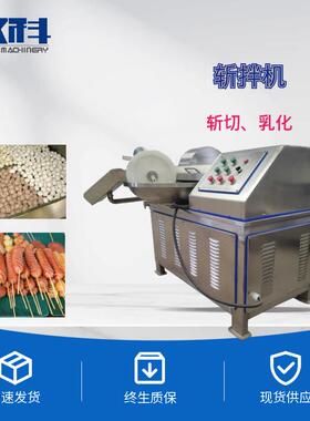 宠物NVL罐头加斩拌料机 宠物湿粮斩切机125L大型宠 物工饲加工设