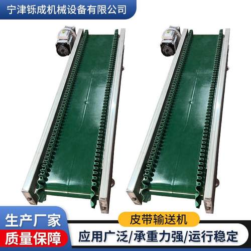 裙边皮带提升机矿山重型移动爬坡上料工业废料石料食品带式输送机