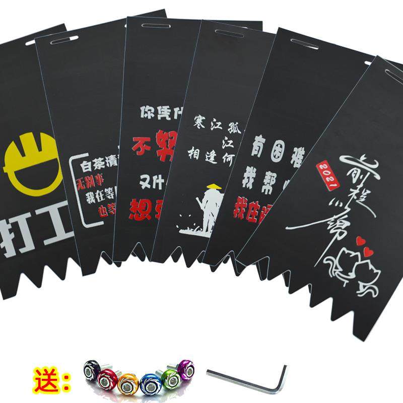 电动车挡泥板机车个性装饰挡雨皮电动车改装搞笑通用挡水皮,电动车/配件/交通工具,电动车挡泥板,淘宝优惠券,粉丝福利购,淘宝优惠卷