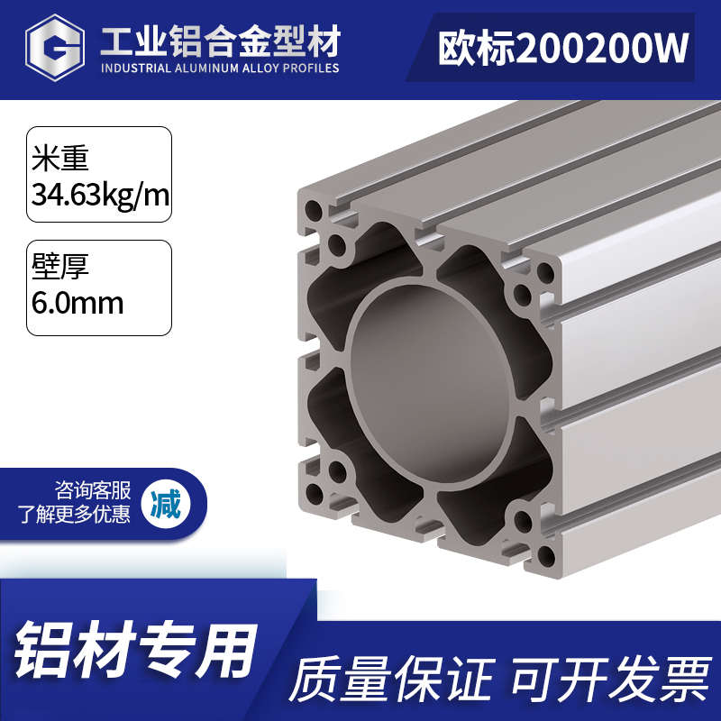 100200重型工业铝型材桁架机械手铝合金型材200200承重大框架铝