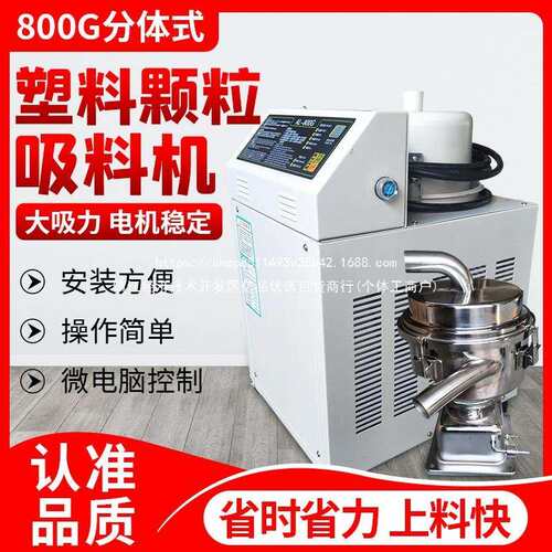 配件塑料上料机送料机提升吸粮机全自动真空注吸料机塑机辅机抽加