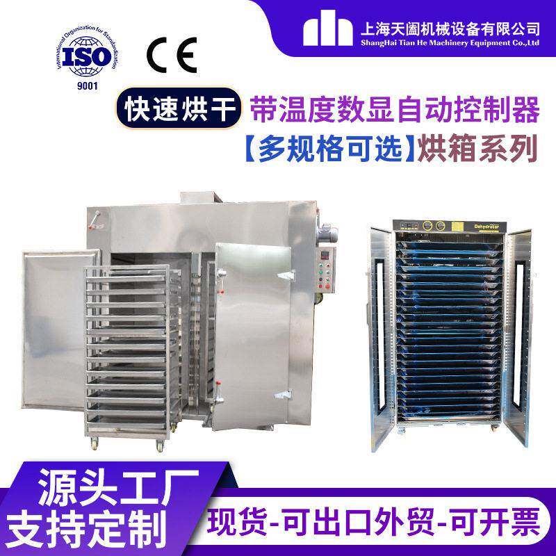 工业热风循环烘箱大型电热恒温烘干箱食品材化工粉末干燥设备厂