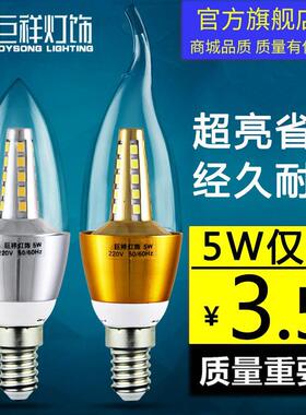 LED蜡烛灯泡 e14小螺口尖泡5W7W9W12w拉尾水晶吊灯光源节能灯