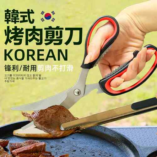 烤肉剪刀韩式不锈钢牛排夹子套装厨房专用户外烧烤食物剪