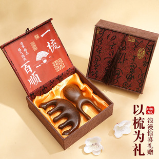 中国风礼物送老师实用檀木梳子高档礼盒套装企业同事女生养生伴手