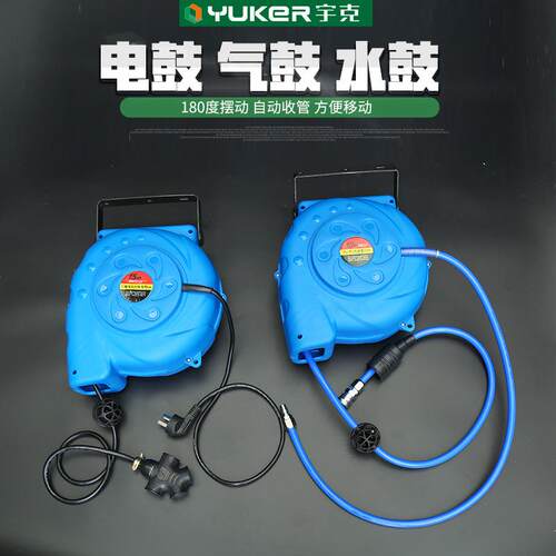 货源供应宇克电鼓自动伸缩卷 气鼓 水鼓 汽车绕管器洗车设备