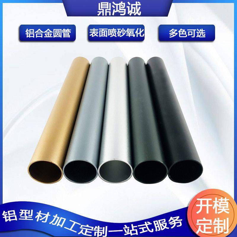 6063铝合金圆管铝管铝型材开铝材/铝型材/铝合金
