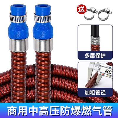接软管不锈钢金属燃气管气管分高压煤天然防爆气管专用家用波纹管