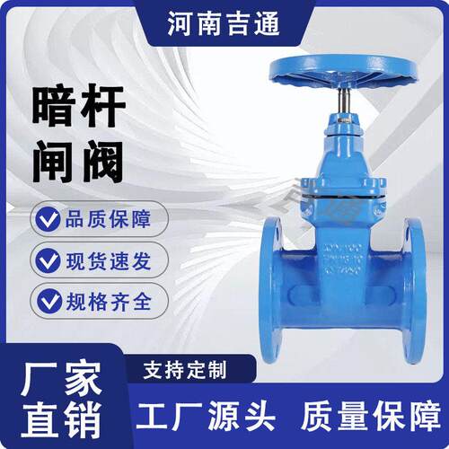 厂家供应Z45X-16Q球墨铸铁弹性座封法兰闸阀软密封暗杆闸阀