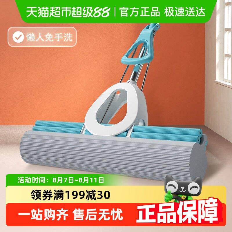 美丽雅中号双排轮挤水胶棉拖把懒人免手洗海绵拖地拖瓷砖吸水