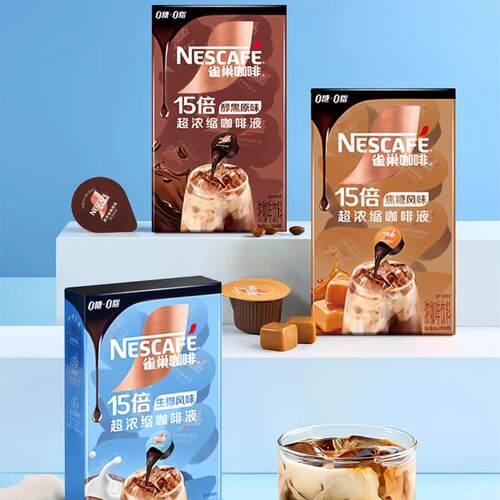 nescafe雀巢超浓缩咖啡液焦糖玛奇朵美式生椰拿铁速溶胶囊黑咖啡