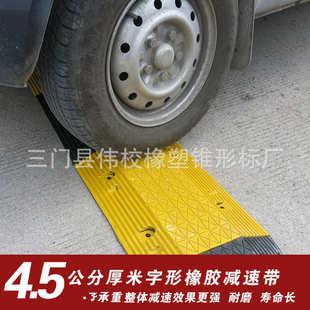 明光达 橡胶减速带 米字形减速带 交通设施厂家供应