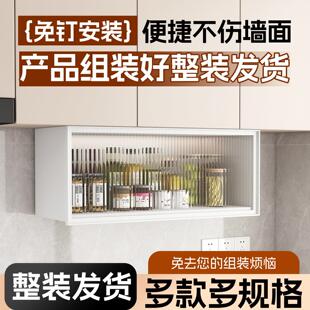 厨房铝合金吊柜下调料柜玻璃门收纳储物柜子置物架墙上壁橱悬挂式