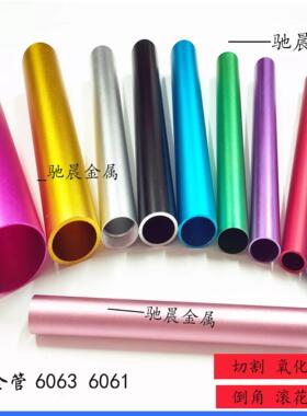直销6061t6空心管 硬质合金管6063阳极氧化彩色黑色铝管 加工定制