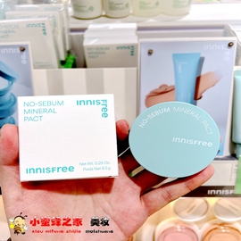 韩国innisfree悦诗风吟，草本薄荷矿物质，控油粉饼遮瑕定妆粉