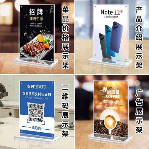 亚克力台卡桌牌展示牌台签立牌广告牌桌面展示架透明台卡
