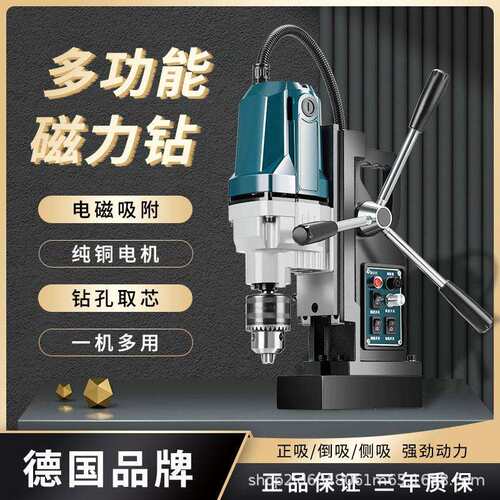 磁座钻工业级磁力钻J1C23C/T/ST吸铁钻磁铁钻多功能取芯钻空心钻
